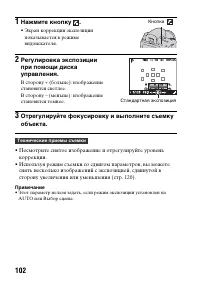 Страница 102