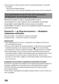 Страница 104