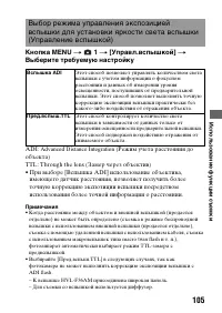 Страница 105