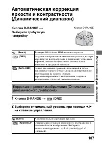Страница 107