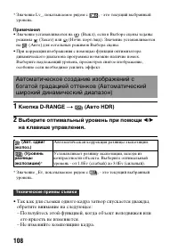 Страница 108