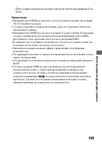 Страница 109