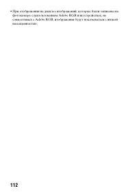 Страница 112