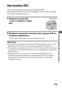 Страница 113