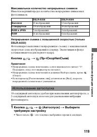 Страница 119