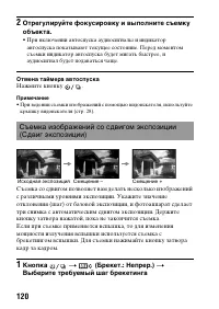 Страница 120