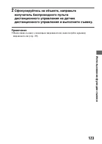 Страница 123