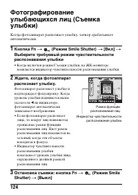 Страница 124