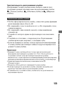 Страница 125