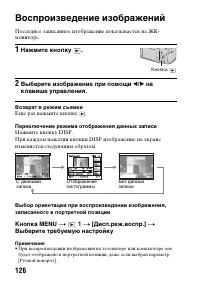 Страница 126
