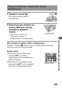 Страница 129