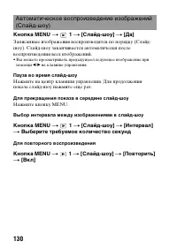 Страница 130