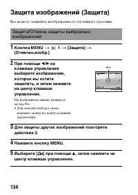 Страница 134