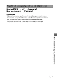 Страница 137