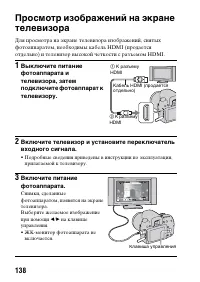Страница 138
