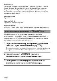 Страница 140