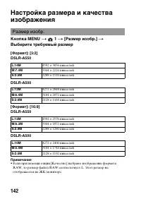 Страница 142