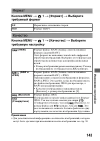 Страница 143