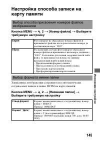 Страница 145