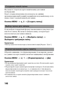 Страница 146