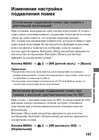 Страница 147