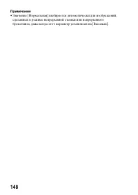 Страница 148