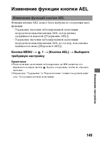 Страница 149