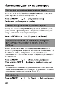 Страница 150