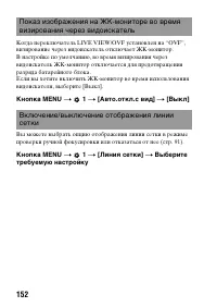 Страница 152