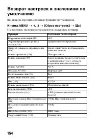 Страница 154