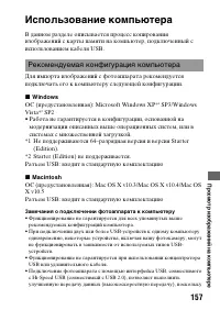 Страница 157