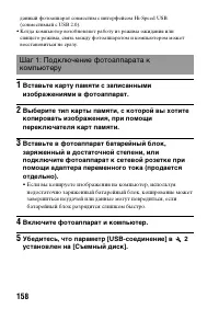 Страница 158