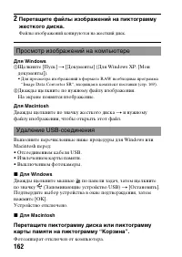 Страница 162