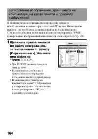 Страница 164