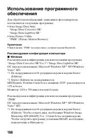 Страница 166