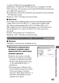 Страница 167