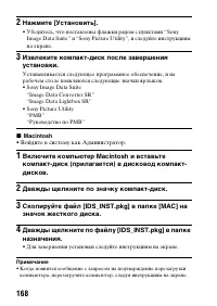 Страница 168