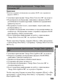 Страница 169