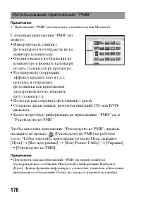 Страница 170