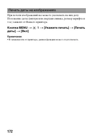 Страница 172