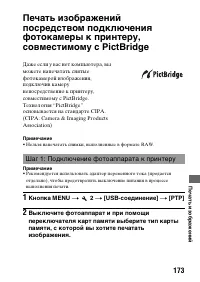 Страница 173