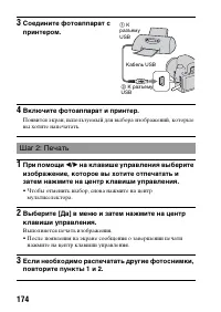 Страница 174