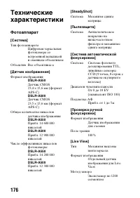 Страница 176