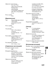 Страница 177