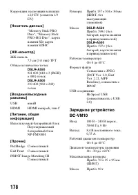 Страница 178