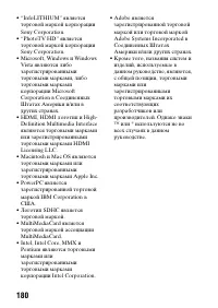 Страница 180