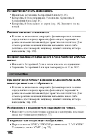 Страница 182