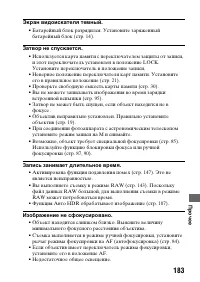 Страница 183