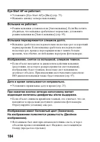 Страница 184