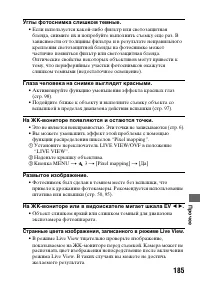Страница 185
